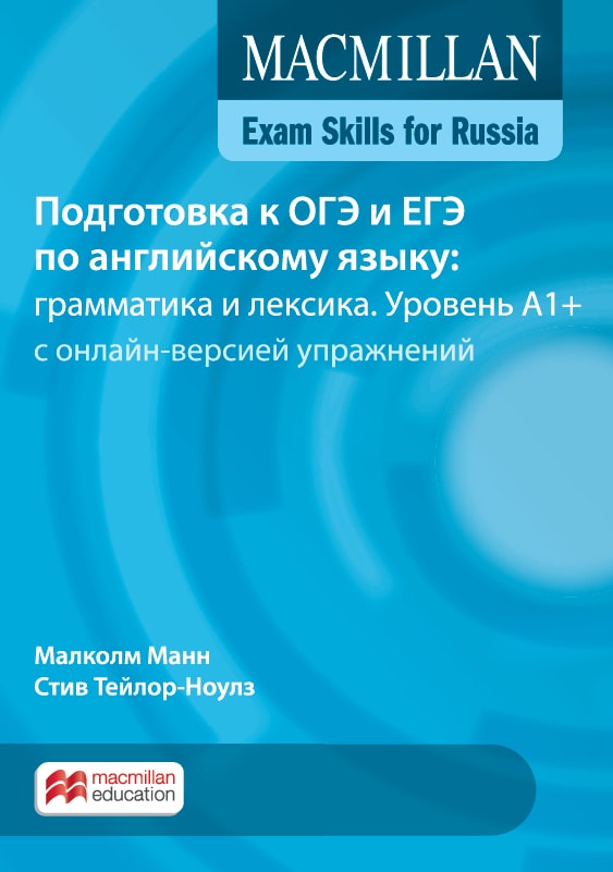Mac Exam Skills for Russia Grammar&Vocabulary A1+ SB