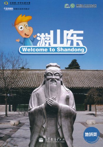 Welcome to China--Welcome to Shandong (English-Chinese version)