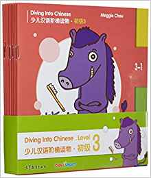 Diving Into Chinese Level 3  (Set of 10 books) + MP3