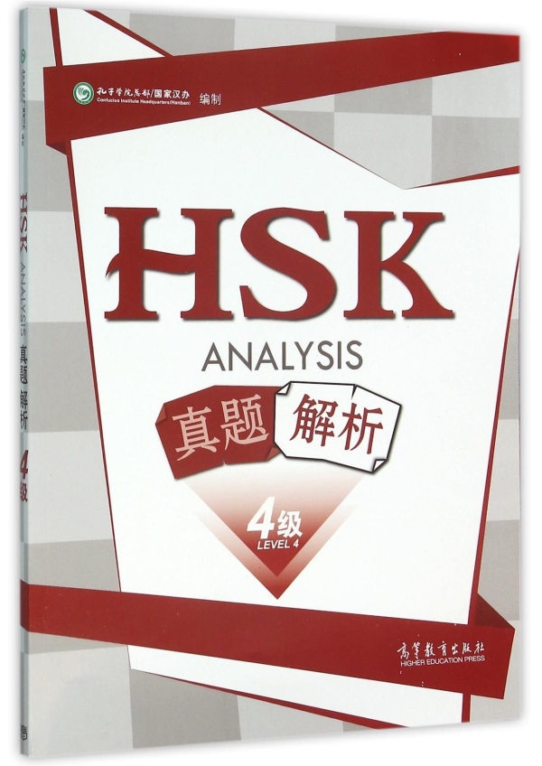 HSK Analysis Level 4 SB