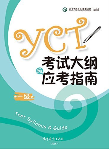 YCT Test Syllabus&Guide 1 (2016 verson)