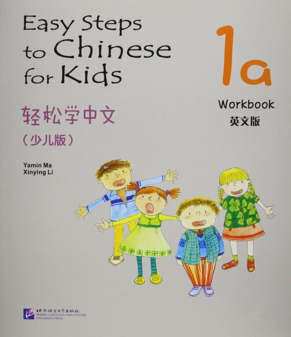 Easy Steps to Chinese for kids 1A - WB