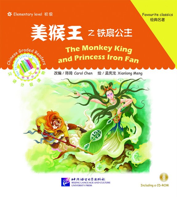 Книга для чтения+ CD (600 слов) "Король обезьян и Принцесса железный веер"