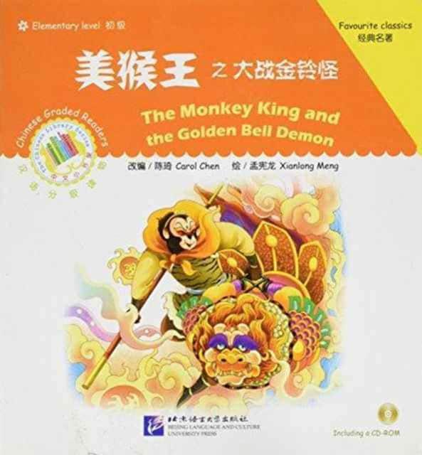 Книга для чтения+ CD (600 слов) "Король обезьян и монстр золотого колокола"