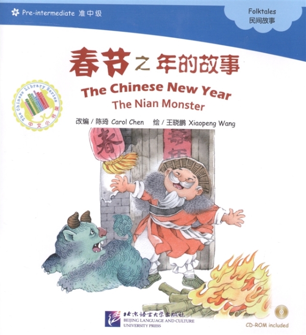 Книга для чтения+ CD (900 слов) "Китайский Новый год"