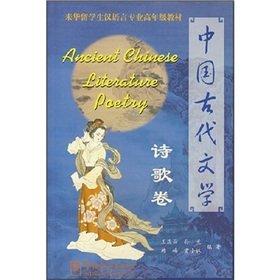 Ancient Chinese Literature - Poetry