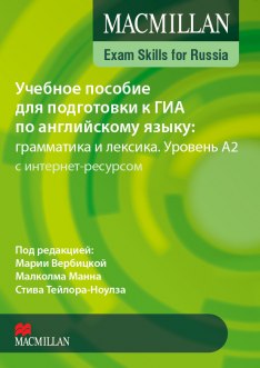 Macmillan Exam Skills for Russia Grammar and Vocabulary A2 Student's Book with WebCode