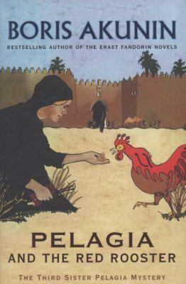 Pelagia and the Red Rooster Уценка