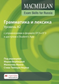 Macmillan Exam Skills for Russia Grammar and Vocabulary A2 Student's Book 2020 Edition
