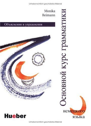 Grundstufen-Grammatik (russische Version) Ausgabe