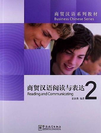 Business Chinese Series - Reading and Communicating II