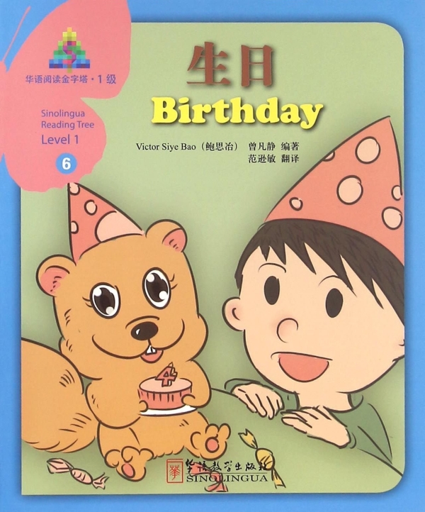 Sinolingua Reading Tree Level 1·Birthday