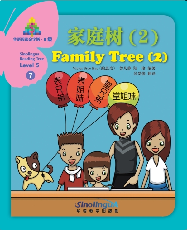 Family Tree (2)(Chinese Edition)