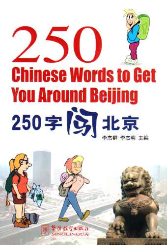 250 Chn Words to Get You Around Beijing Уценка