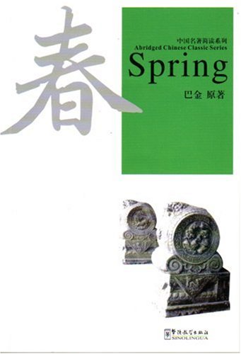 Abridged Chinese Classic Series-Spring